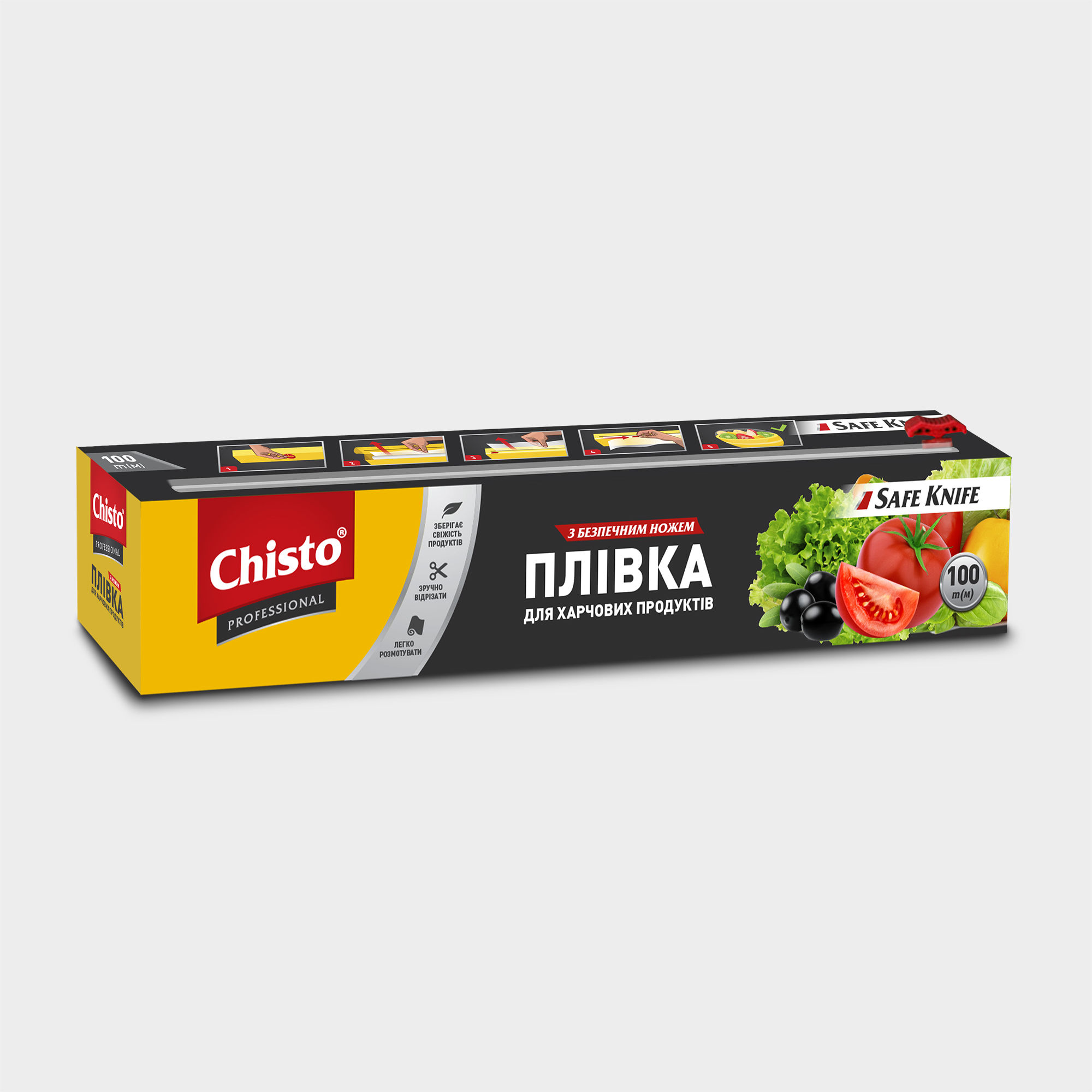 Плівка для харчових продуктів Chisto
